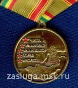ЗА СЛУЖБУ В ЗАБАЙКАЛЬСКОИ ВОЕННОМ ОКРУГЕ